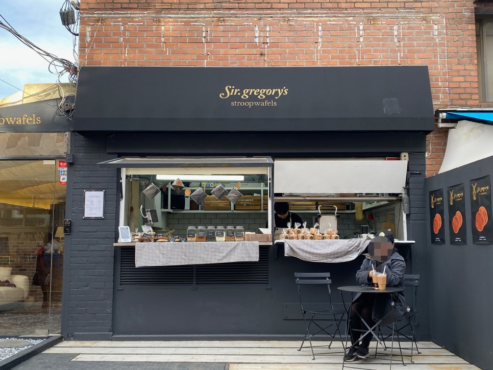 썰 그레고리스 스트룹와플(sir.gregory's stroopwafels) 이미지