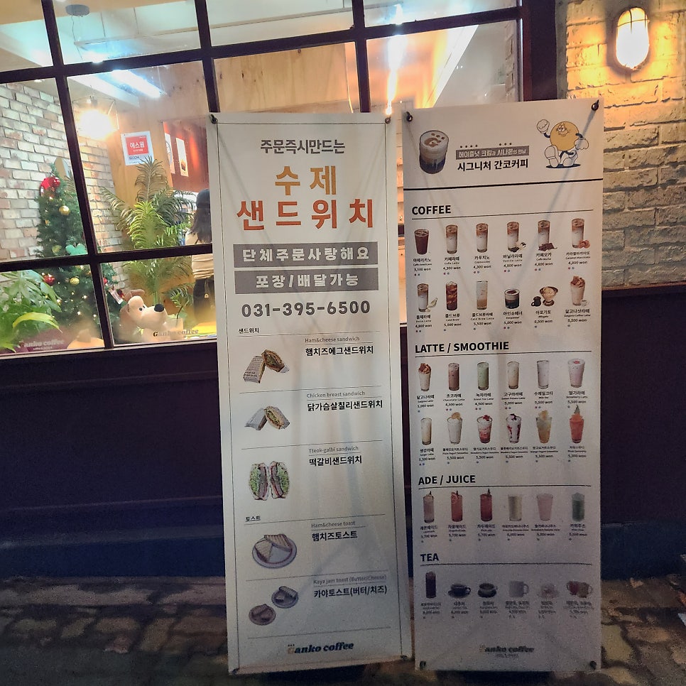 간코커피 이미지
