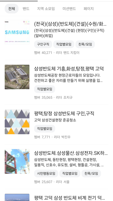 삼성인력사무소 이미지