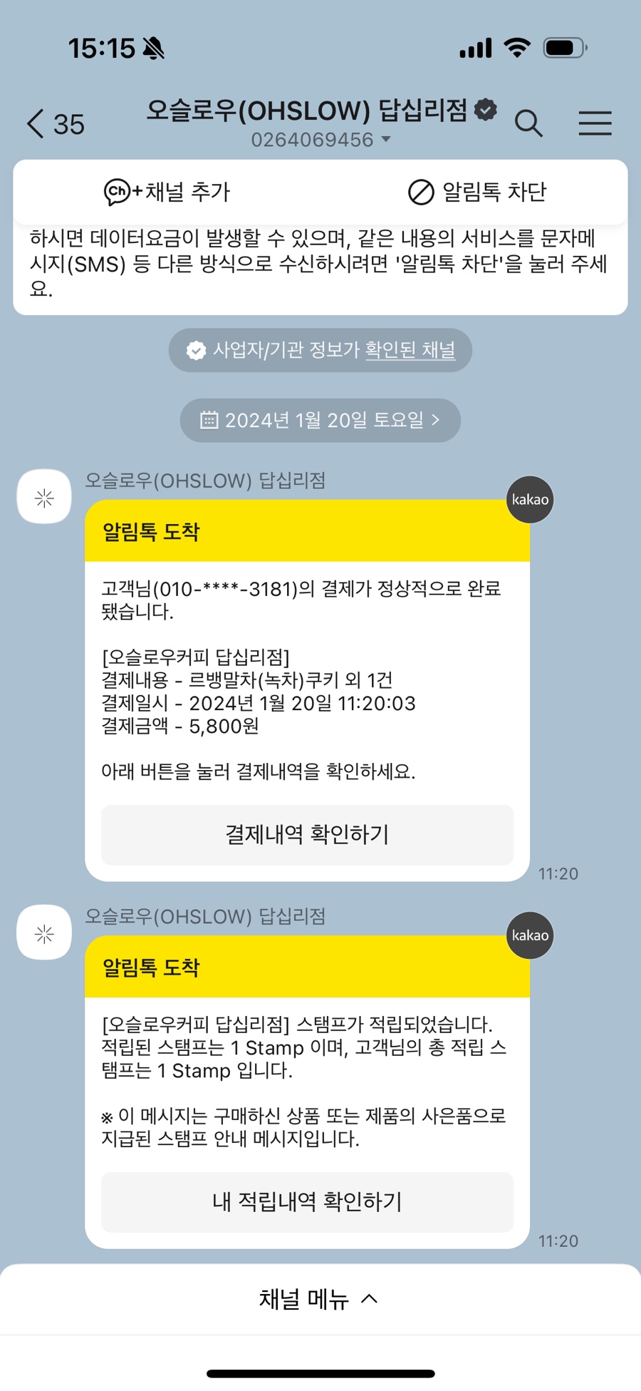 오슬로우커피 답십리점 이미지