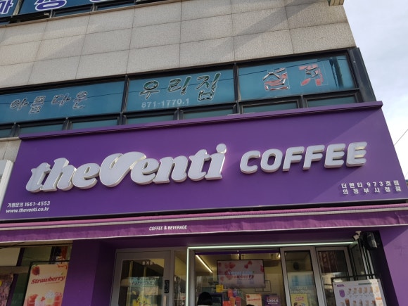 더벤티 의정부시청점 이미지
