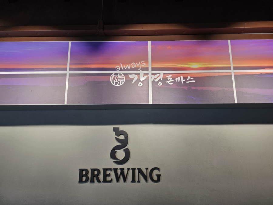 1988브루잉 이미지