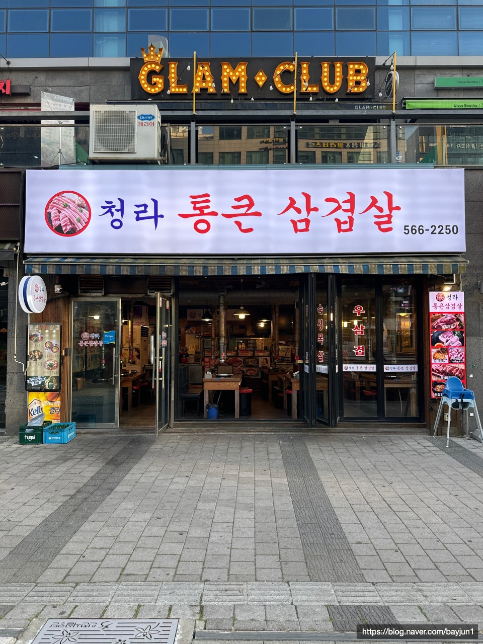 청라 통큰삼겹살 이미지