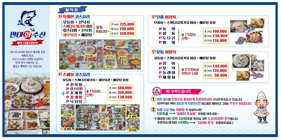 만 수산 이미지