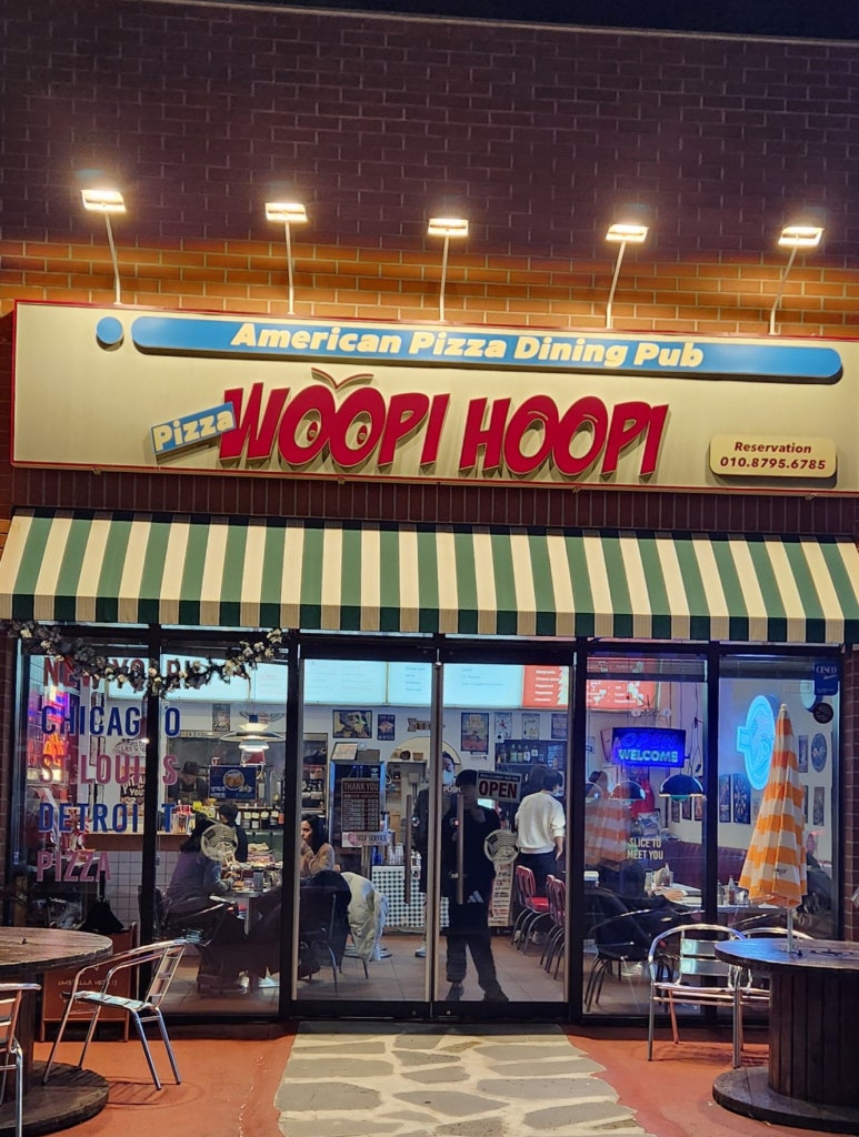우피후피 이미지