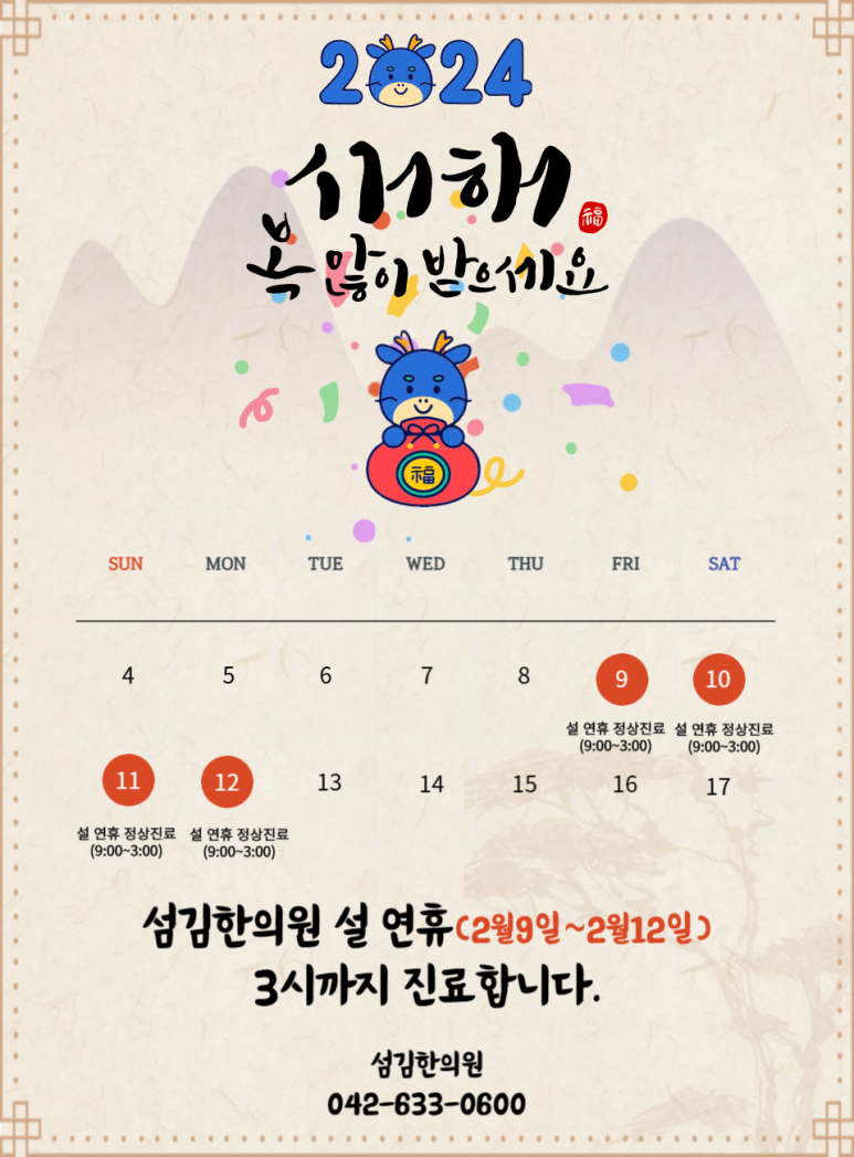 섬김한의원 이미지