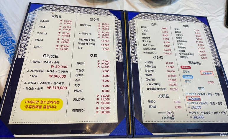 수궁얼큰돼지짬뽕 이미지