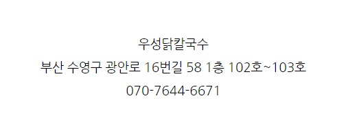 최고닭칼국수 이미지