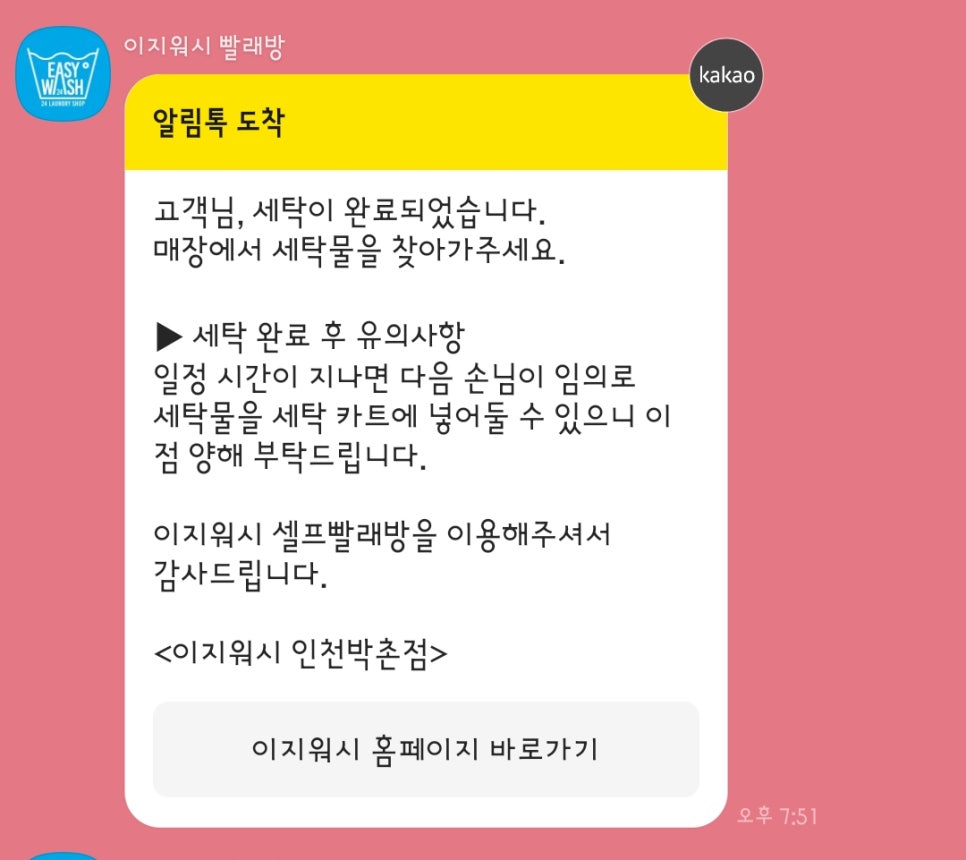 김밥천국박촌점 이미지