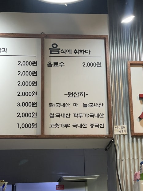 종로계림닭도리탕원조 천호점 이미지