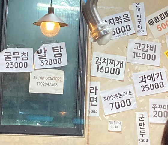 통큰포차 이미지
