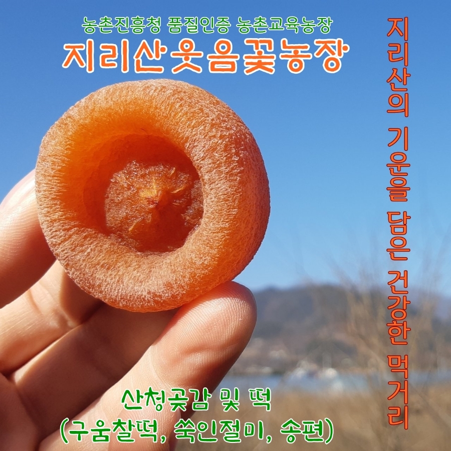 지리산떡집 이미지