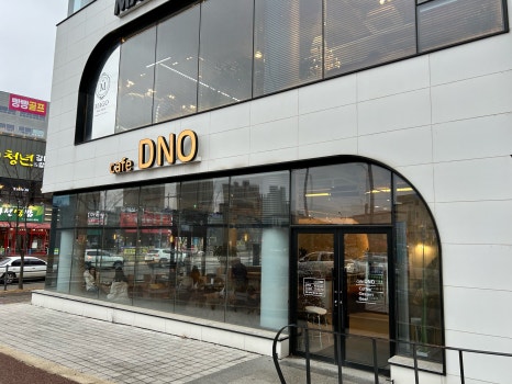 (DNO)디엔오 이미지