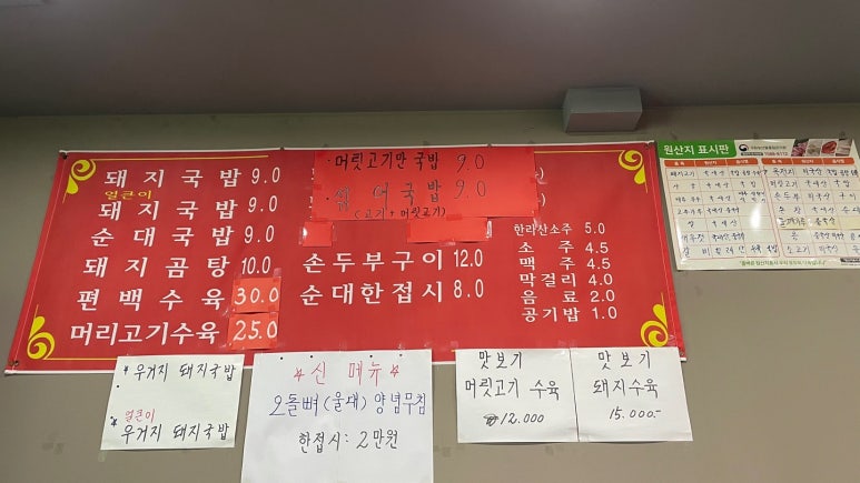 7길 돼지국밥 이미지