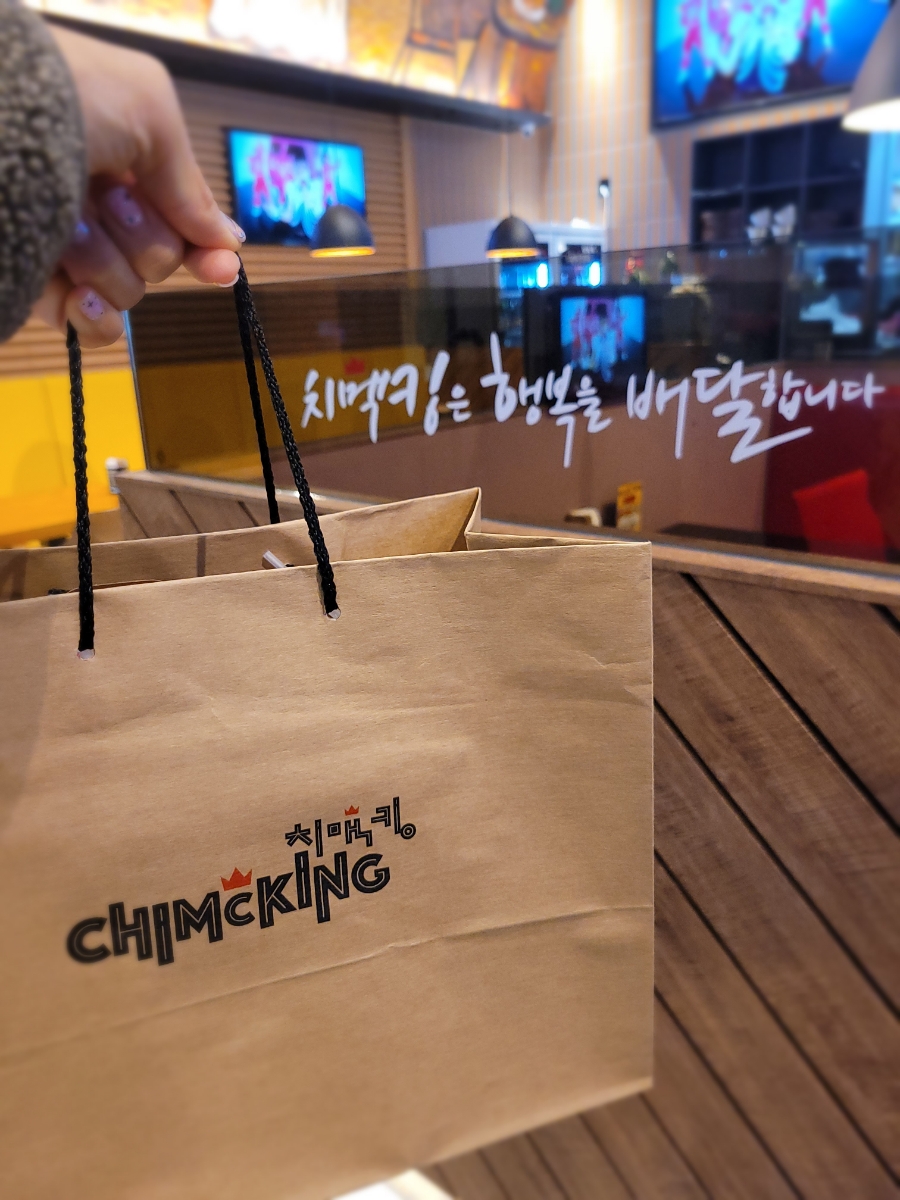 치맥킹매천점 이미지