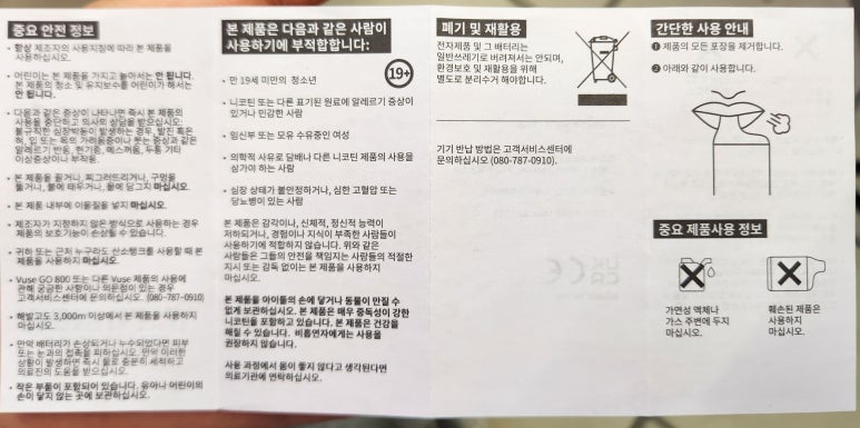 고(GO)전자담배 이미지