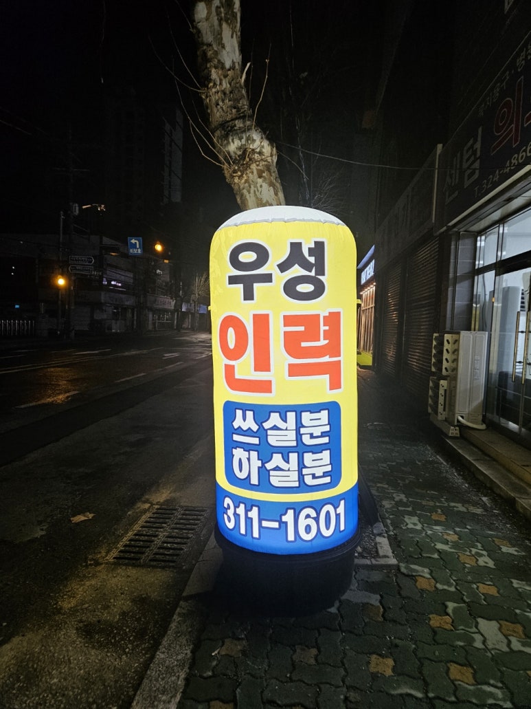 우성인력 이미지