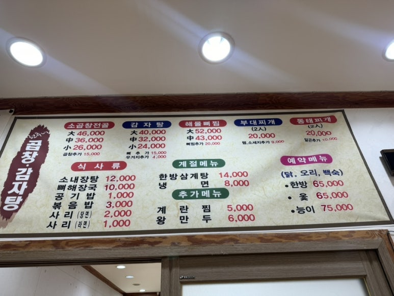 현주네곱창 이미지