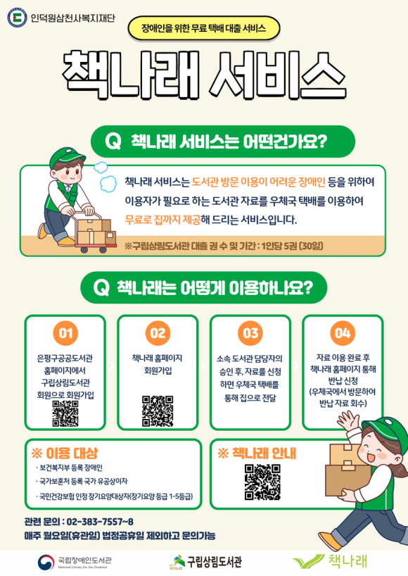 나래방 이미지