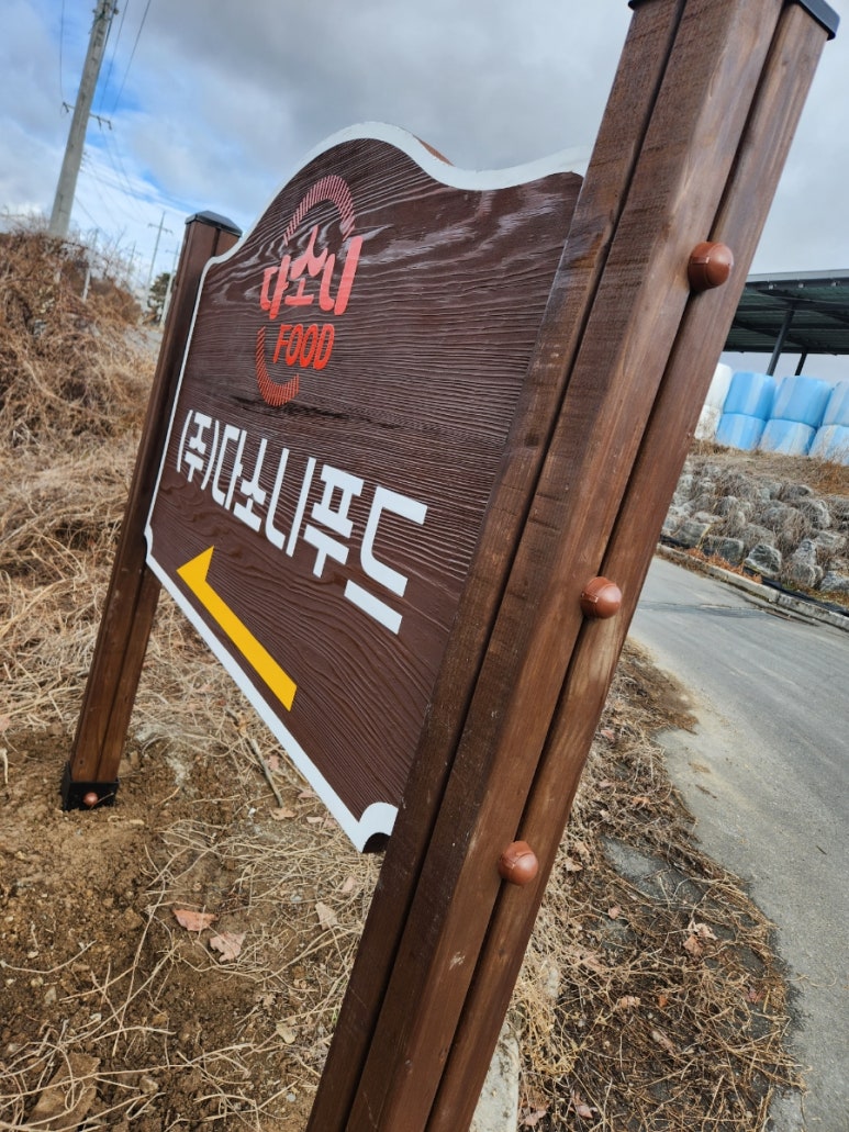다소니푸드 이미지
