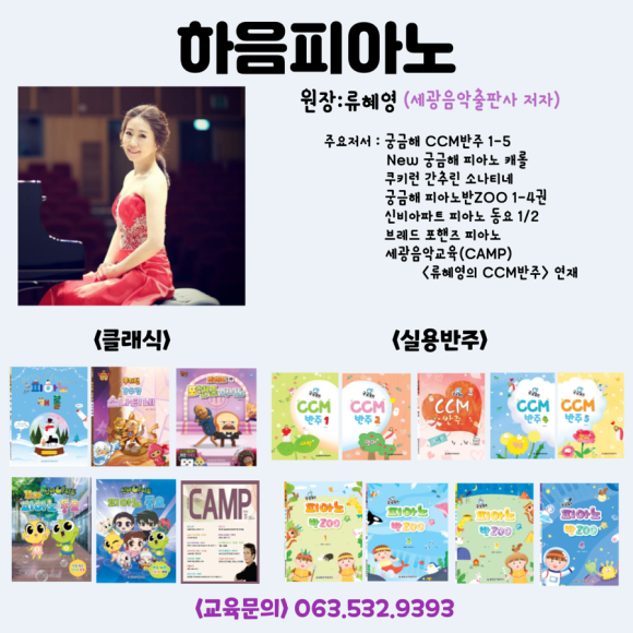 하음피아노학원 이미지