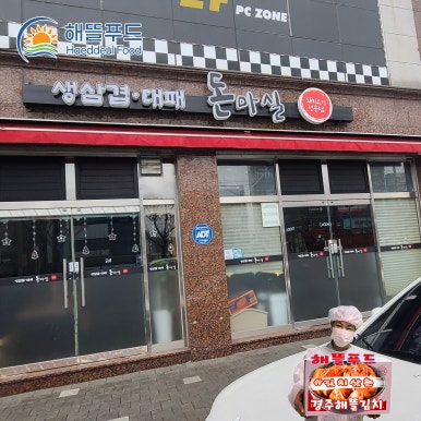 신광손칼국수 이미지