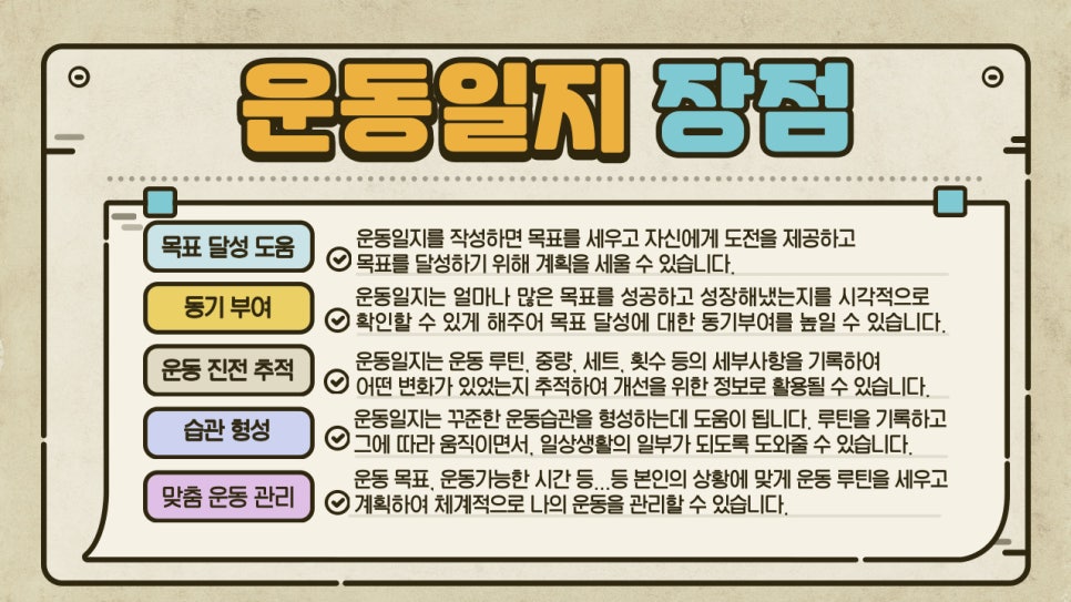 나의운동일지PT 이미지
