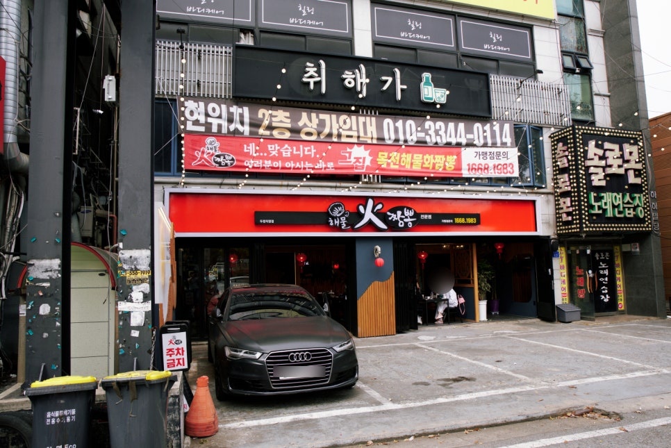 화짬뽕 이미지