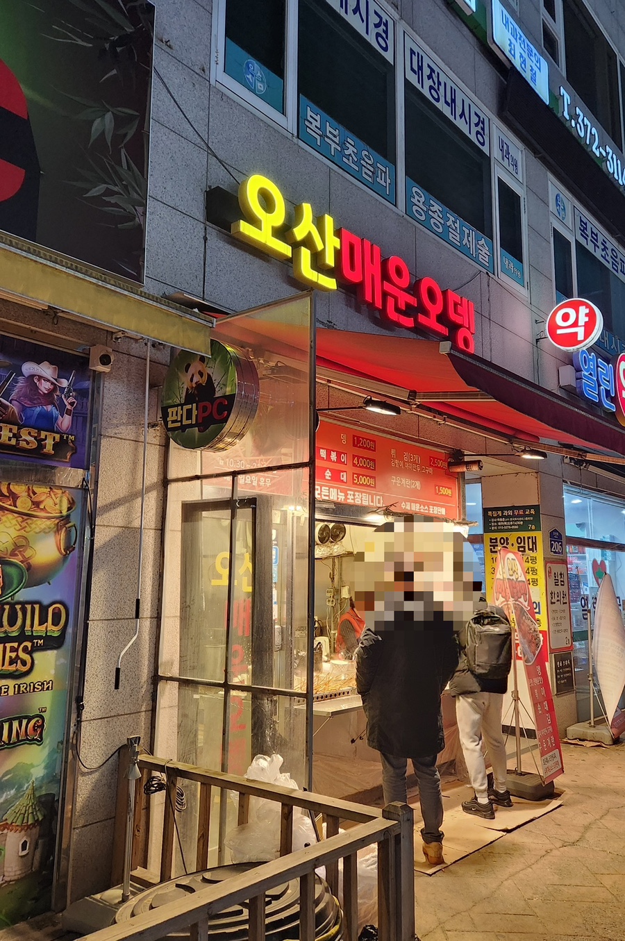 오산매운오뎅 이미지