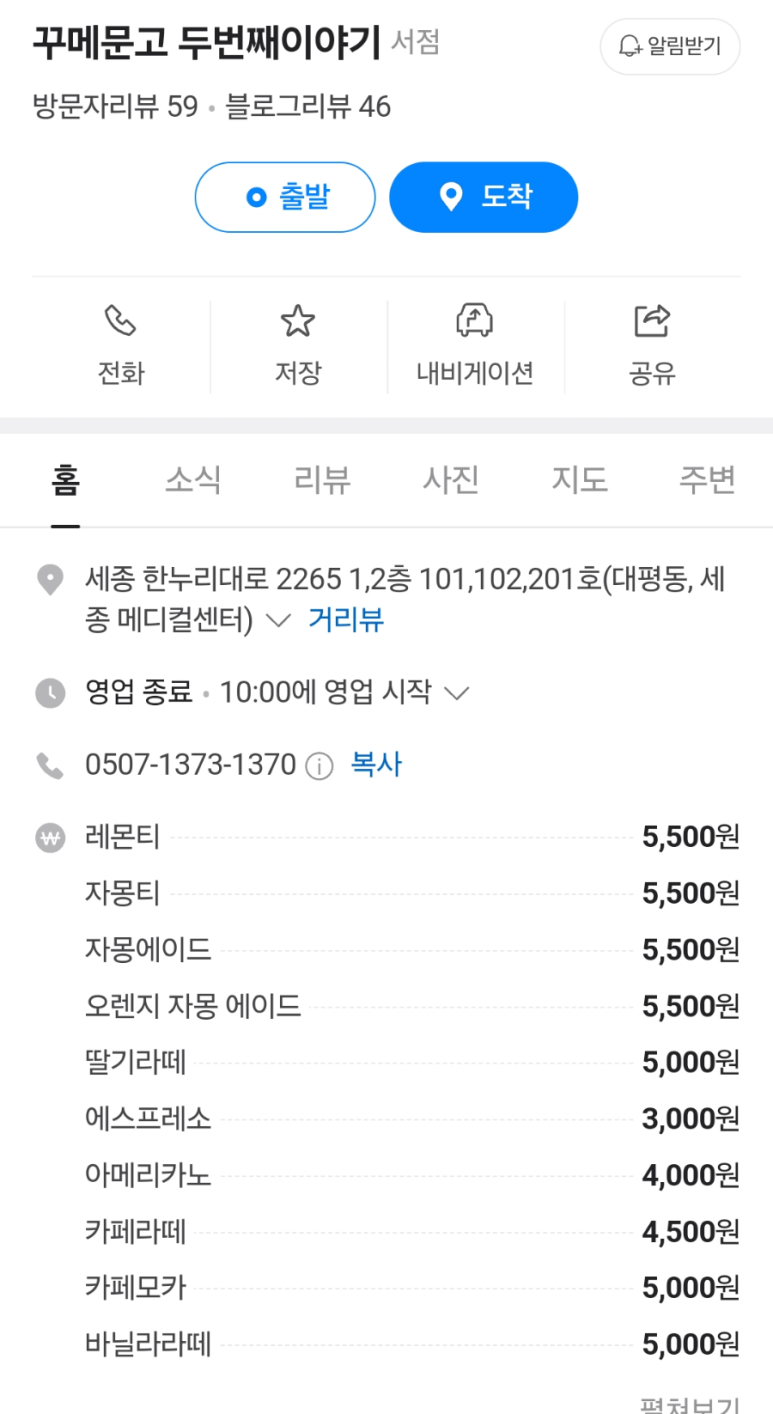 꾸메문고 두번째이야기 이미지