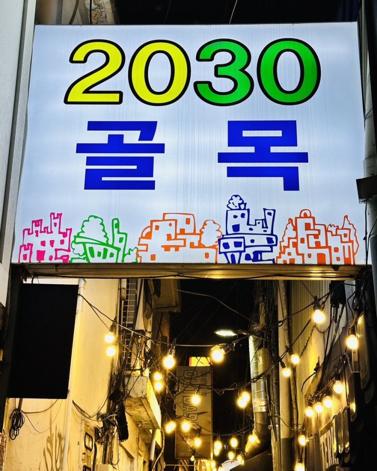 취하는밤 이미지