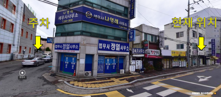 정열법무사사무소 이미지