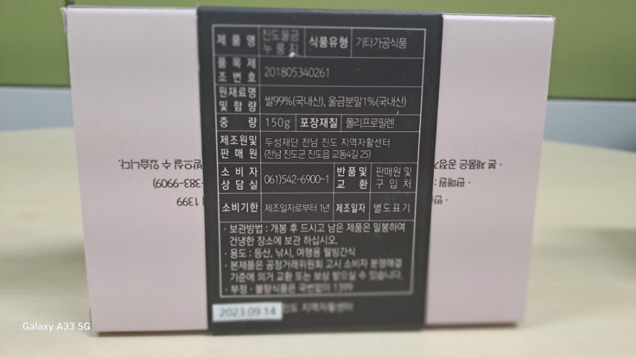 강진지역자활센터 (달고향푸드) 이미지