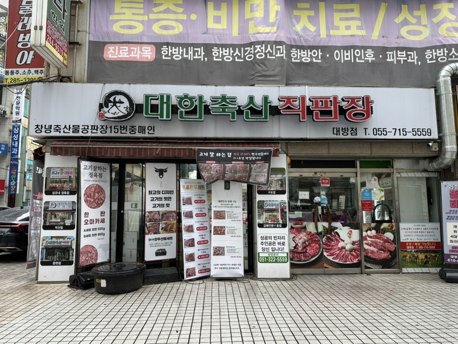 성산한우직판장 이미지