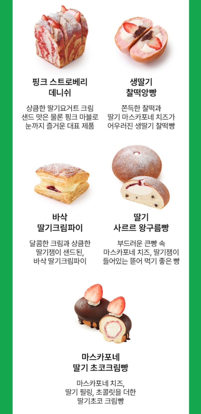 파리바게뜨 부산사상점 이미지