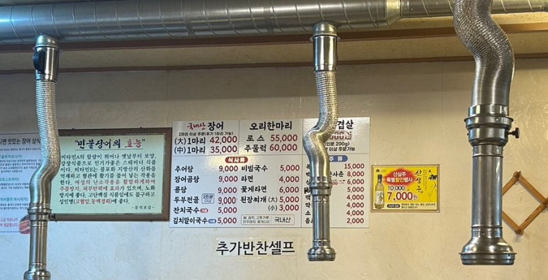 용문장어화로구이 이미지