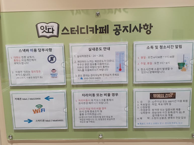 잇다스터디카페 이미지