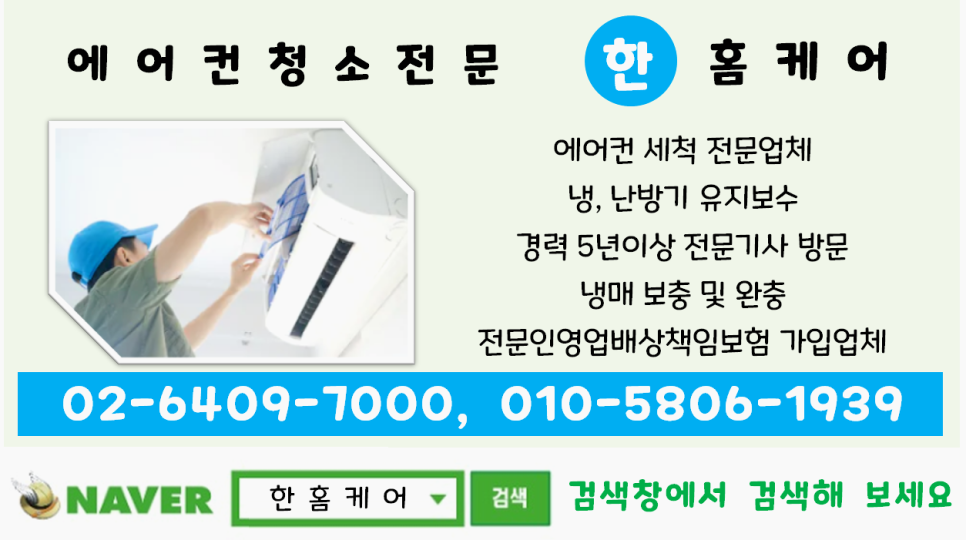 산해에어컨 이미지