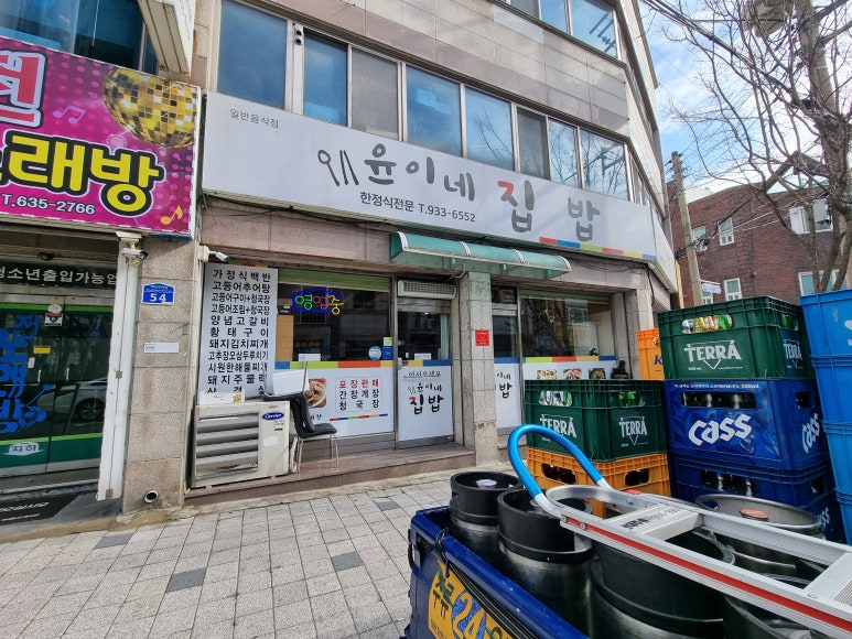 윤이네집밥 이미지