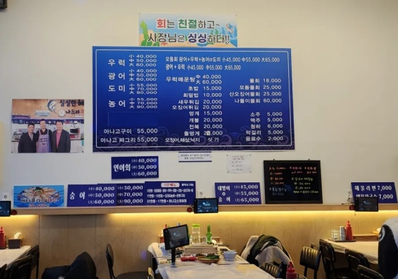 나드리횟집 이미지
