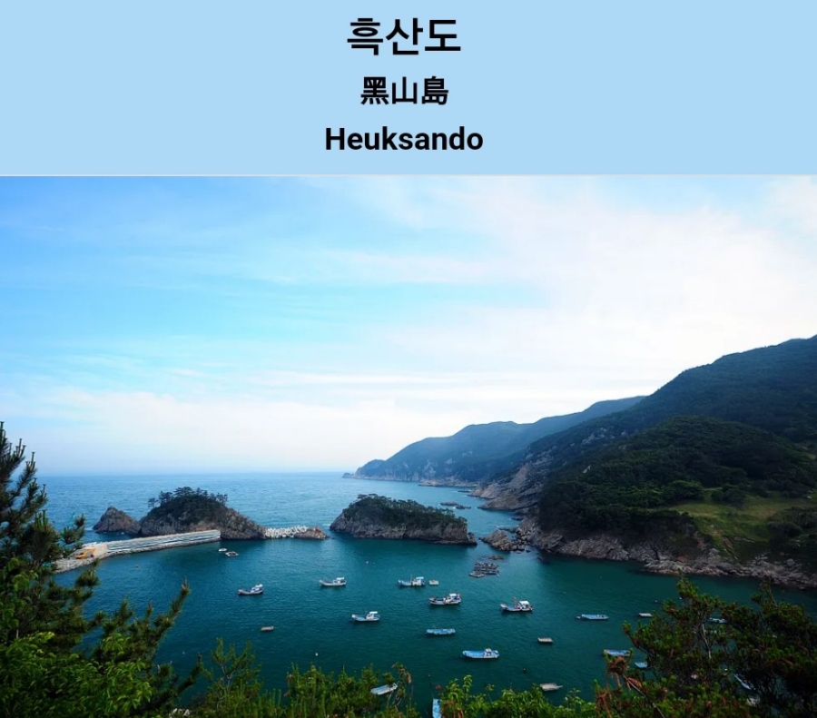 흑산식품 이미지