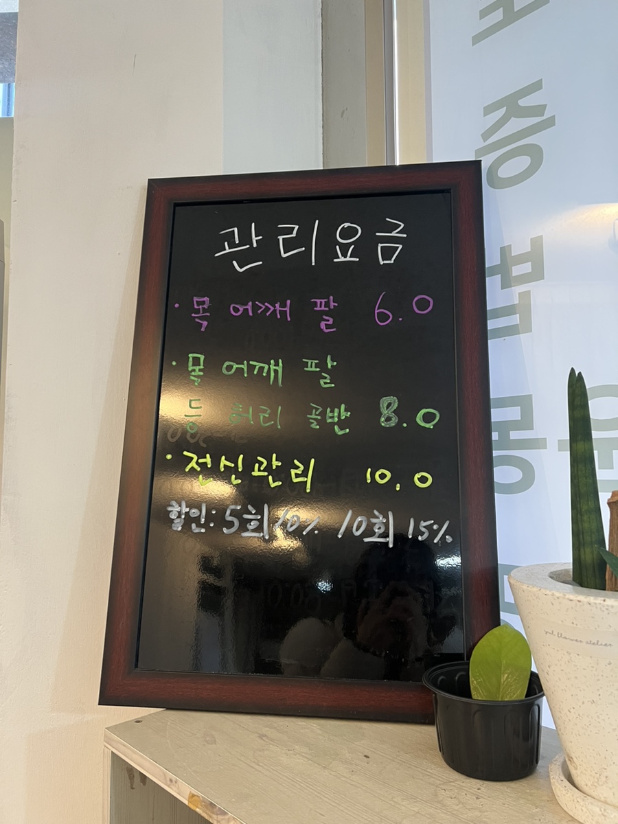 훈체형관리 이미지