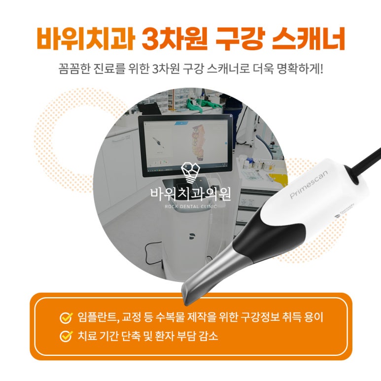 서원치과의원 이미지