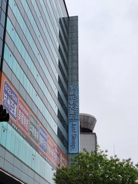 그린월드트래블 이미지