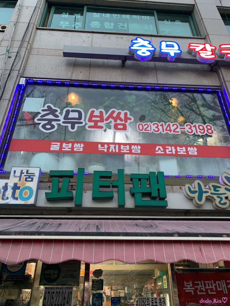 충무칼국수 이미지