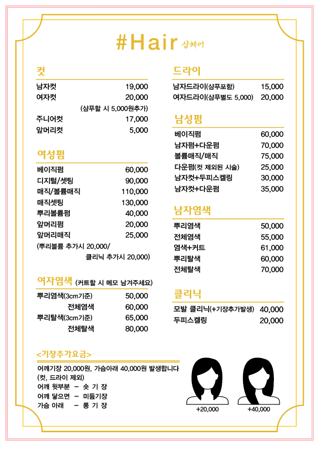 샵헤어 이미지