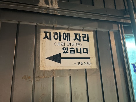 경동분식 이미지