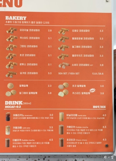 치키차카초코부산전포점 이미지