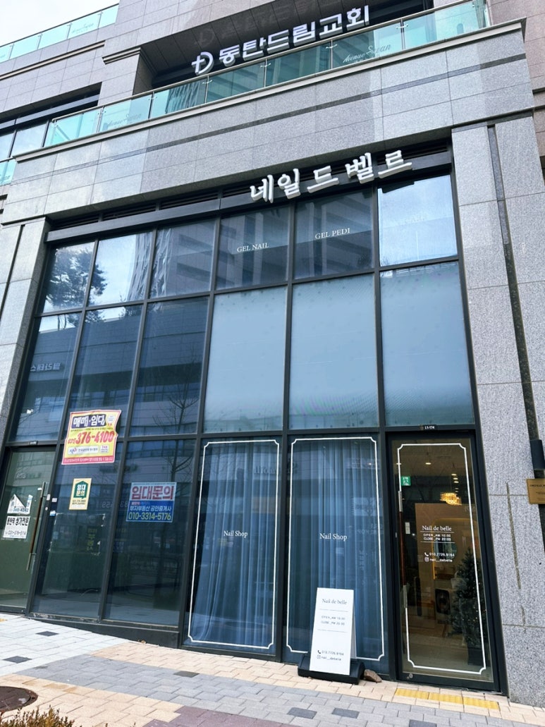 네일드벨르 이미지
