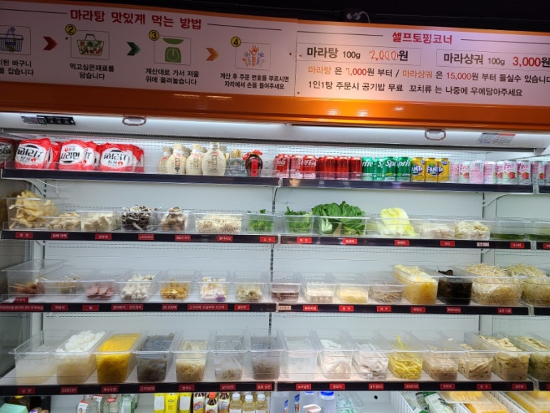홍담마라탕 이미지
